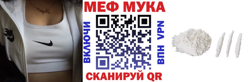 МЕФ 4 MMC  МЕГА вход  сайты даркнета наркотические препараты  Мышкин 